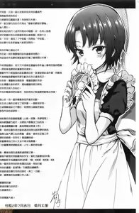 Page 194 of Haruhira Hakushaku-ke no Jijou - preview thumbnail