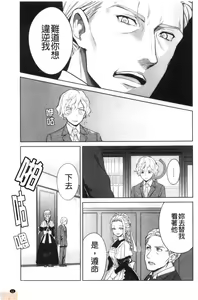 Page 65 of Haruhira Hakushaku-ke no Jijou - preview thumbnail