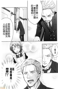 Page 67 of Haruhira Hakushaku-ke no Jijou - preview thumbnail
