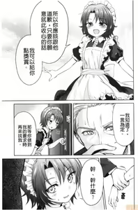 Page 79 of Haruhira Hakushaku-ke no Jijou - preview thumbnail