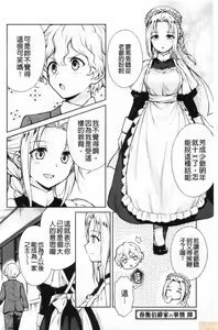 Page 98 of Haruhira Hakushaku-ke no Jijou - preview thumbnail