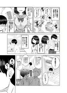Page 6 of 2-nen 3-kumi - preview thumbnail