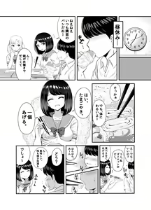 Page 8 of 2-nen 3-kumi - preview thumbnail