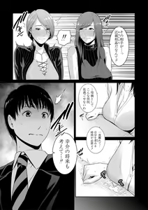 Page 104 of COMIC Shingeki 2020-10 - preview thumbnail