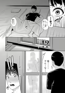 Page 105 of COMIC Shingeki 2020-10 - preview thumbnail