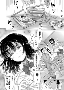 Page 169 of COMIC Shingeki 2020-10 - preview thumbnail
