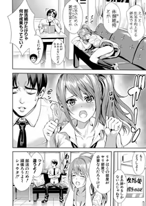 Page 189 of COMIC Shingeki 2020-10 - preview thumbnail