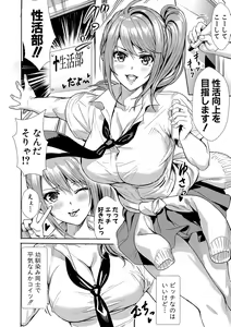 Page 193 of COMIC Shingeki 2020-10 - preview thumbnail