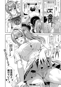 Page 213 of COMIC Shingeki 2020-10 - preview thumbnail