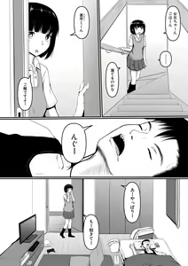 Page 217 of COMIC Shingeki 2020-10 - preview thumbnail