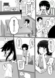 Page 227 of COMIC Shingeki 2020-10 - preview thumbnail