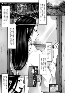Page 244 of COMIC Shingeki 2020-10 - preview thumbnail