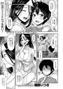 Page 246 of COMIC Shingeki 2020-10 - preview thumbnail