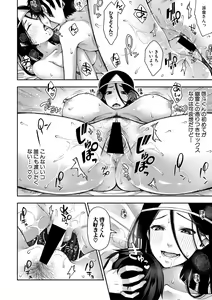 Page 261 of COMIC Shingeki 2020-10 - preview thumbnail