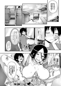 Page 265 of COMIC Shingeki 2020-10 - preview thumbnail