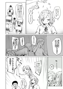 Page 271 of COMIC Shingeki 2020-10 - preview thumbnail