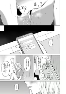 Page 290 of COMIC Shingeki 2020-10 - preview thumbnail