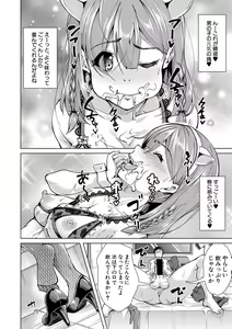 Page 301 of COMIC Shingeki 2020-10 - preview thumbnail