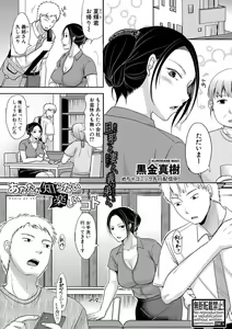 Page 312 of COMIC Shingeki 2020-10 - preview thumbnail