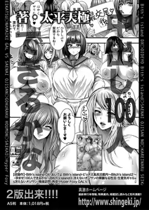 Page 370 of COMIC Shingeki 2020-10 - preview thumbnail