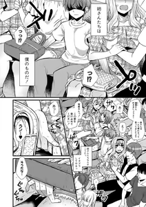 Page 51 of COMIC Shingeki 2020-10 - preview thumbnail