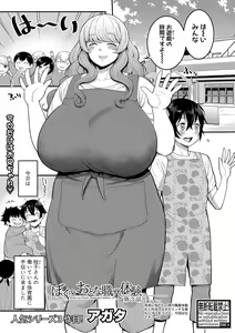 Page 72 of COMIC Shingeki 2020-10 - preview thumbnail