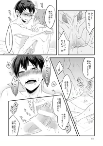 Page 23 of Lovely Baby - preview thumbnail