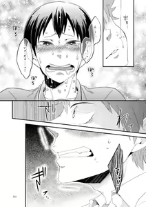 Page 15 of Lover Soul - preview thumbnail