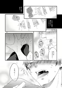 Page 19 of Lover Soul - preview thumbnail