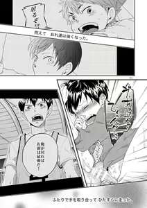 Page 26 of Lover Soul - preview thumbnail