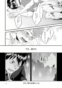 Page 27 of Lover Soul - preview thumbnail
