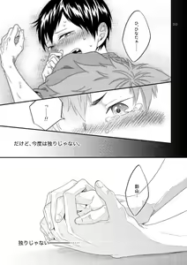 Page 28 of Lover Soul - preview thumbnail