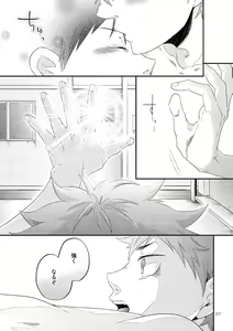 Page 32 of Lover Soul - preview thumbnail