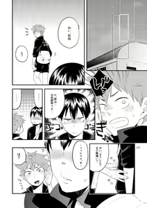 Page 37 of Lover Soul - preview thumbnail