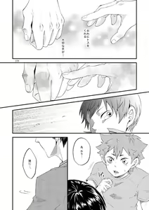 Page 4 of Lover Soul - preview thumbnail