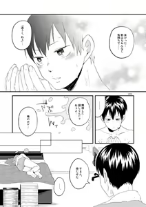 Page 43 of Lover Soul - preview thumbnail