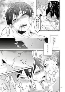 Page 23 of Doki Doki - preview thumbnail