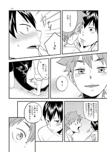Page 38 of Doki Doki - preview thumbnail