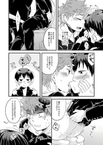 Page 16 of Oishii Juice - preview thumbnail