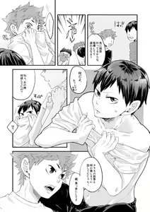 Page 25 of Oishii Juice - preview thumbnail