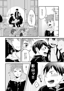 Page 3 of Oishii Juice - preview thumbnail