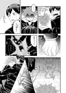 Page 5 of Oishii Juice - preview thumbnail