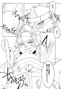Page 11 of ESCAPE - preview thumbnail