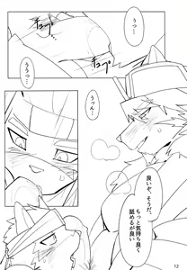 Page 12 of ESCAPE - preview thumbnail