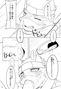 Page 13 of ESCAPE - preview thumbnail