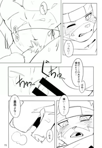 Page 15 of ESCAPE - preview thumbnail