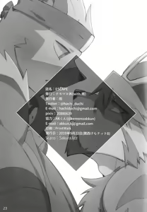 Page 23 of ESCAPE - preview thumbnail