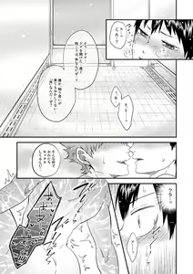 Page 16 of Love Candy - preview thumbnail