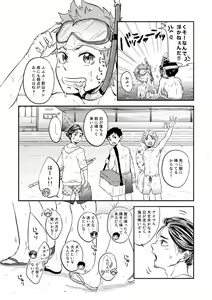 Page 3 of Love Candy - preview thumbnail