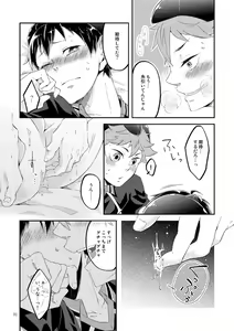 Page 14 of Tamago no Kimochi - preview thumbnail